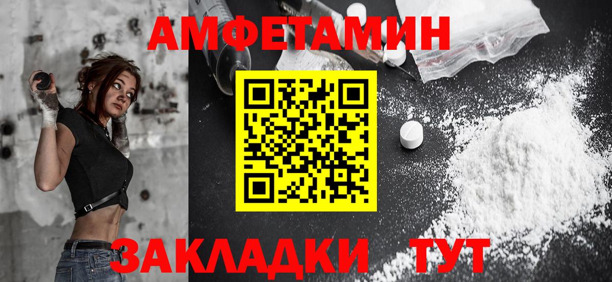 АМФЕТАМИН 97% Белореченск