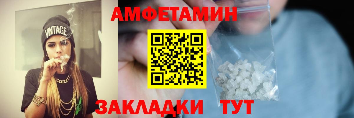 Белореченск  АМФЕТАМИН  Вход с VPN  Amphetamine VHQ 