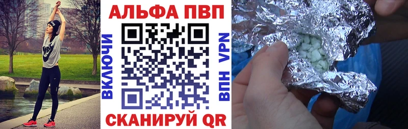 Альфа ПВП Crystall  KRAKEN маркетплейс  Белореченск 