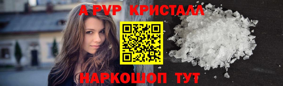 Белореченск  Alpha-PVP крисы CK  Вход с VPN  APVP СК  Alfa_PVP  А ПВП кристаллы 