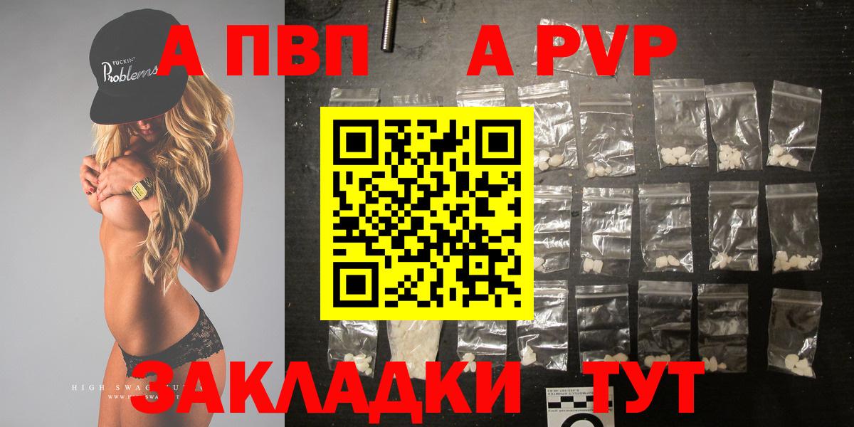 Alfa_PVP кристаллы Белореченск