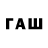 Codein напиток Lean (лин) Artu Ko