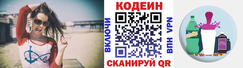 Кодеин Purple Drank  где можно купить   Белореченск 