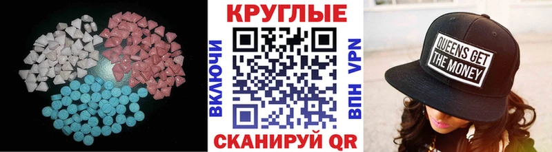 ЭКСТАЗИ 280мг  Белореченск 