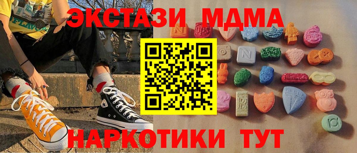 Экстази 99%  ЭКСТАЗИ круглые  Экстази  Вход с VPN  Белореченск 