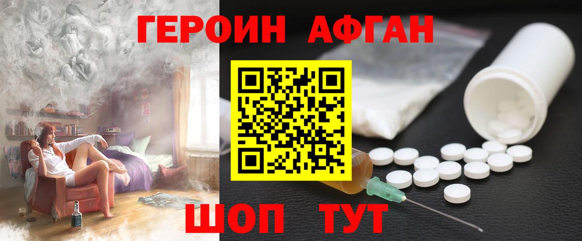 Белореченск  Героин гречка  Вход с VPN 