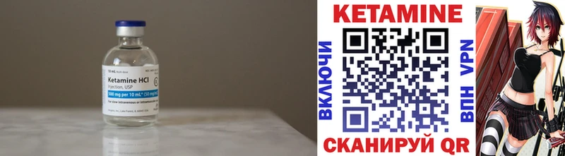 Кетамин ketamine Белореченск