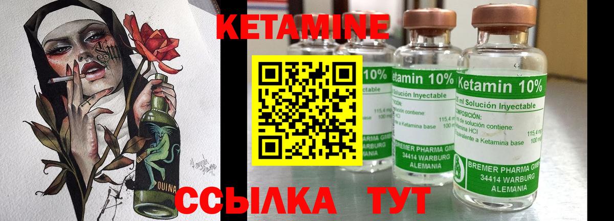 КЕТАМИН ketamine Белореченск