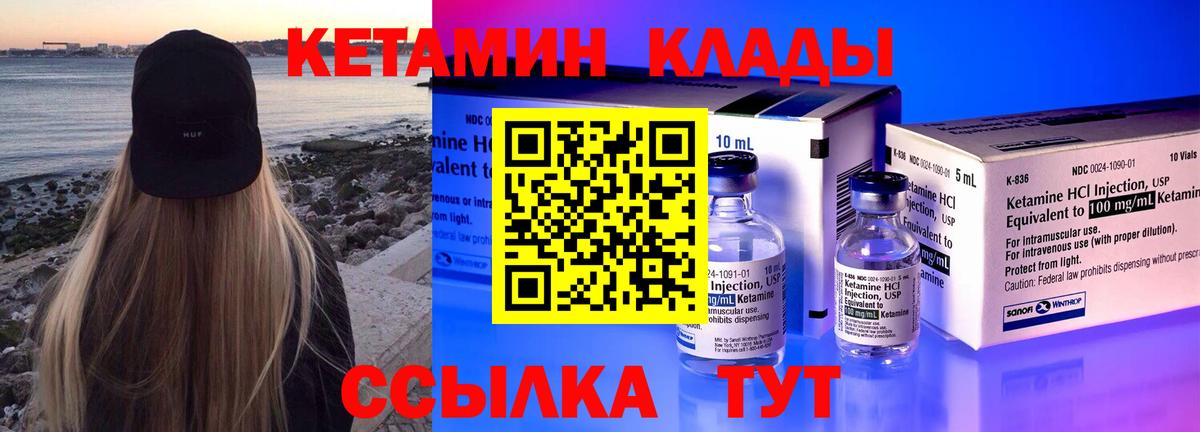Белореченск  Кетамин VHQ  Вход с VPN 
