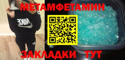 мет Бийск