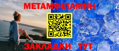 мет Бийск