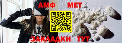 мет Бийск
