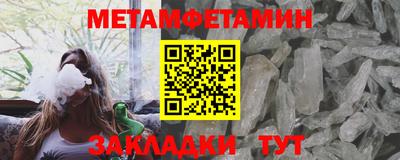мет Бийск