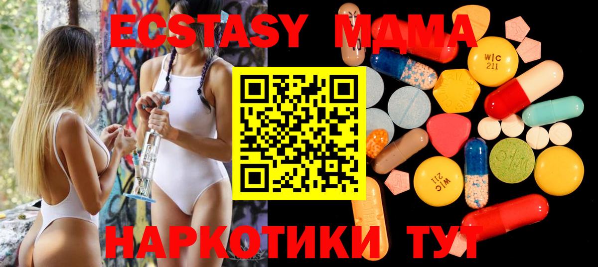 MDMA crystal Белореченск