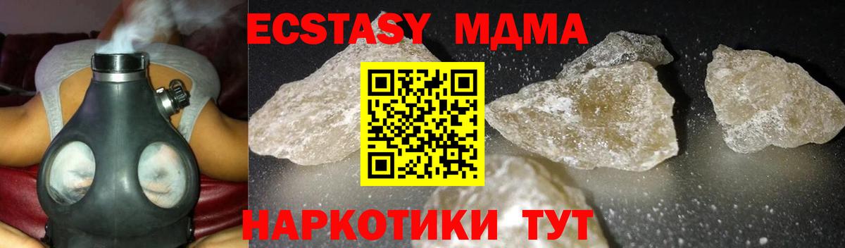 MDMA crystal  Вход с VPN  MDMA  Белореченск  МДМА VHQ 
