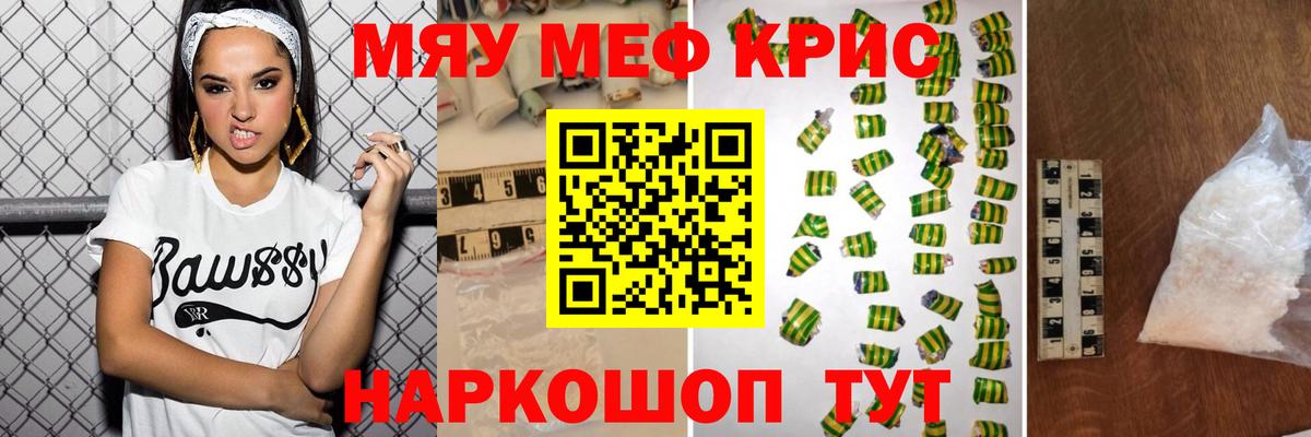 Мефедрон  Белореченск