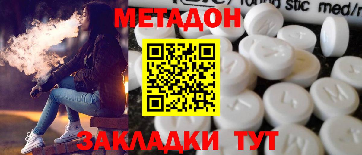 KRAKEN ссылка  МЕТАДОН VHQ  Вход с VPN  Белореченск 