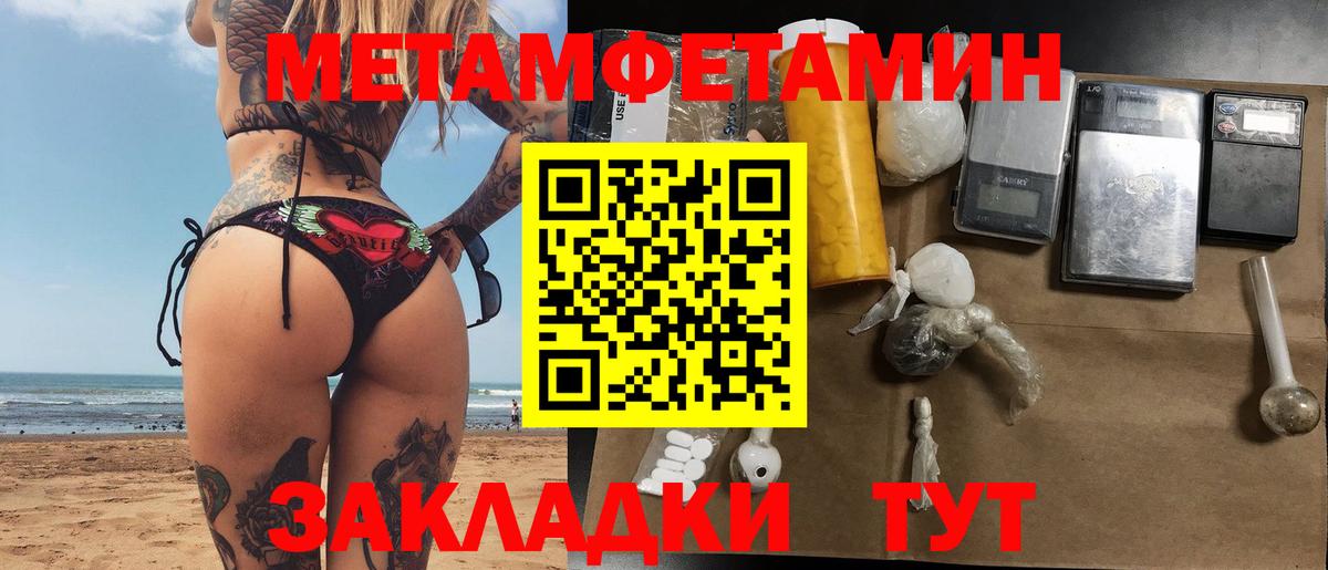 МЕТАМФЕТАМИН Декстрометамфетамин 99.9% Белореченск