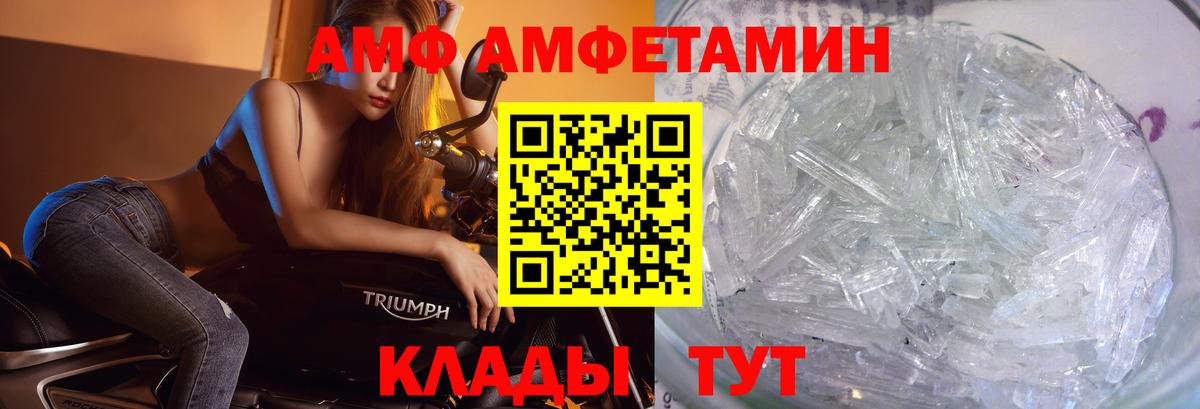 Белореченск  Метамфетамин Methamphetamine  Первитин  Вход с VPN  Метамфетамин Methamphetamine 