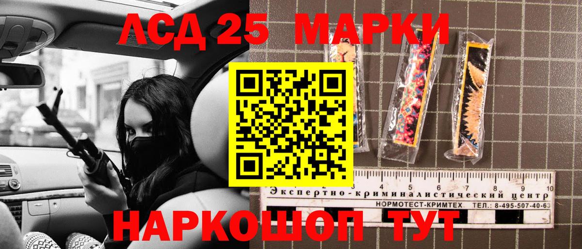 Наркотические марки 1500мкг Белореченск