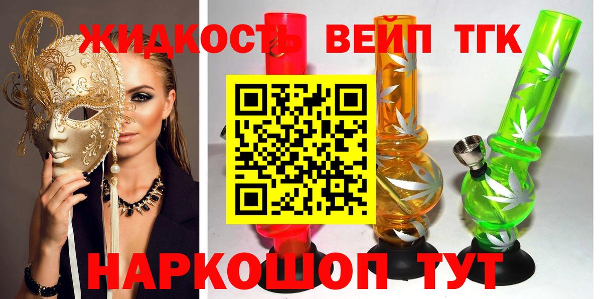 Белореченск  Дистиллят ТГК вейп  Вход с VPN  kraken ONION  Дистиллят ТГК THC oil 