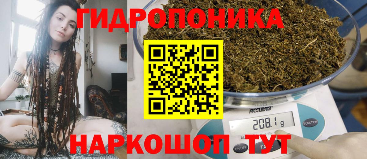 Бошки Шишки THC 21% Белореченск